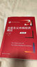 社会主义市场经济概论（第七版）（新编21世纪经济学系列教材） 实拍图