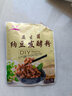 川秀纳豆发酵粉益生菌纳豆菌粉发酵剂家用发酵菌粉 【2包共20小袋】纳豆发酵粉 实拍图