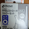 利其尔（Richell）吸管杯配件 透透杯系列 吸管杯 配件 水杯用垫圈 P-7 实拍图