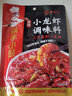 海底捞麻辣小龙虾调料蒜蓉香辣紫苏辣卤味炒田螺海鲜料冒菜麻辣香锅底料 香辣味*3袋 实拍图