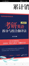 新东方 (2025)考研英语拆分与组合翻译法(全2册) 唐静考研英语一二英语高分翻译书 实拍图
