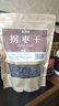 参庆堂 干拐枣500g 拐枣干 泡茶 拐枣新鲜晾晒 拐枣茶 实拍图