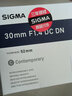 适马（SIGMA）30mm F1.4 DC DN 大光圈定焦镜头 人像扫街夜景 直播镜头 半画幅微单镜头 佳能M口 【基础防护】赠UV镜不含主图配件 实拍图