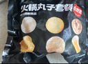 海底捞火锅丸子套餐2斤装 冷冻丸子6包装涮锅关东煮麻辣烫火锅食材 实拍图