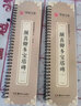 华夏万卷毛笔字帖 颜真卿多宝塔碑帖字卡书法教程 楷书毛笔书法高清放大碑帖墨迹本（上）成人初学者近距离临摹卡 实拍图