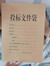 广博(GuangBo)6CM背宽牛皮纸投标文件袋档案袋合同文件资料袋20只装办公用品 Z67005暑期特惠 实拍图