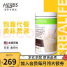 康宝莱（HERBALIFE）奶昔套餐代餐粉蛋白质粉官网套餐奶昔普莱乐茶饮等组合美国原版 奶昔-曲奇750g 实拍图