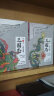 横山光辉 三国志 漫画 第一部（1-5卷） 实拍图