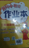 2025年秋季黄冈小状元作业本三年级语文上人教版 小学3年级同步作业类单元试卷辅导练习册 同步训练 实拍图