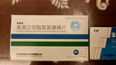 [赛必安] 左氧氟沙星片0.5g*8片/盒 实拍图