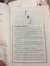 了凡四训正版详解注音版白话文浅释新解原文读本全文原版中华经典书局小中学生读本全集原版全译注释无删 实拍图