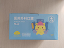 雅兰仕儿童医用外科口罩独立包装灭菌级一次性男女童小学生3-6-12岁 【灭菌级4-12岁】蓝50只医用外科·独立包装 实拍图