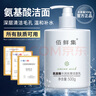 佰鲜集深层清洁氨基酸洁面乳500g 深层洁面控油滋润保湿清洁 男女学生 超值三瓶家庭装1500g 实拍图