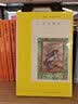 阿加莎·克里斯蒂作品38:灰马酒店(平装) 非系列 午夜文库 大师系列 悬疑推理 阿婆对“黑魔法”的深刻解读与揭秘 实拍图