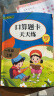 口算题卡一年级上册 口算速算心算天天练计时测评 小学生1年级上册同步教材数学思维训练大通关全国通用版口算本 实拍图