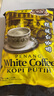 咖啡树 COFFEE TREE 槟城原味白咖啡50条 马来西亚进口速溶咖啡粉1000g 白咖啡50条*2袋（无赠） 实拍图