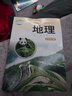 【新华书店正版】 初中湘教版8八年级下册地理书湘教版八8下地理课本教材学生用书 湖南教育出版社初二地理下册课本 实拍图