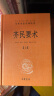 齐民要术（全2册） 三全本精装无删减中华书局中华经典名著全本全注全译 实拍图