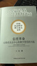 信任革命-（：比特币及去中心化数字货币的兴起） 实拍图