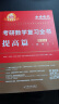 2025李永乐武忠祥考研数学 复习全书-提高篇（数学三）（可搭张宇肖秀荣1000题徐涛核心考案） 实拍图