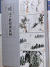 陆俨少教授课徒稿（树法） 实拍图