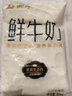 每日鲜语蒙牛透明小白袋 鲜牛奶180g/袋巴氏鲜奶整箱营养低温早餐牛奶 蒙牛鲜牛奶180g/袋 巴氏杀菌 6袋 实拍图