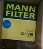 曼牌（MANNFILTER）空调滤清器空调滤芯CU1919M卡罗拉雷凌凯美瑞汉兰达逸致RAV4锐志 实拍图