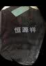 恒源祥可机洗羊毛衫男士秋冬薄款毛衣针织衫打底衫 黑色 190 实拍图