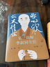 【正版包邮】悲欣交集 弘一法师李叔同全传 丰子恺插图本 金梅 著 丰子恺 绘 新华书店旗舰店人物传记正版图书书籍 图书 实拍图