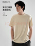 MARKLESS 【液氨柔顺】100%纯棉男士T恤50支夏季干爽短袖0635 奶茶杏 XL 实拍图
