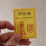 2025蛇年朱砂手链三合生肖六合本命佛普贤本命年新年礼物 生肖虎 10mm男女款适合120-150斤 实拍图