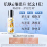 玉兰油（OLAY）超抗小白瓶美白提亮抗糖去黄精华液30ml护肤化妆品烟酰胺生日礼物 实拍图