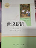 九年级必读名著 人教版 水浒传 艾青诗选 儒林外史简爱 人民教育出版社和初三必读课外书目初中生读物课外阅读书籍必读正版九年级必读课外阅读人民教育出版社为原著完整版无删减版 艾青诗选为人民文学出版社 正 实拍图