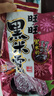 旺旺 黑米雪饼 原味 170g 零食膨化休闲食品饼干糕点 实拍图
