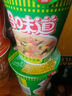 合味道方便面杯面方便面饼速食汤粥泡面桶拌面零食 海鲜风味 标准杯海鲜风味76g*1杯 实拍图