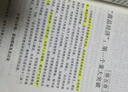 探路之役：1978-1992年的中国经济改革 萧冬连著 社会科学文献出版社 中国社会科学高分作品 实拍图
