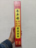 煜佳带胶防水2025蛇年春节对联新年自粘家用创意高档春联过年农村大门 1.8米【丁财+富贵】 带胶+防水+1张福字 实拍图