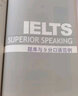 新东方 雅思9分口语 剑桥考官把关审核 助力冲击雅思9分 实拍图