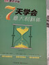 墨点字帖 英语字帖英文字帖漂亮英文速成宝典意大利斜体 实拍图