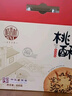 稻香村福润稻香1220g 年货礼盒饼干糕点心员工福利送礼品曲奇鲜花饼桃酥 实拍图