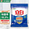 立白洗衣粉低泡易漂洗实惠装手洗机洗不伤手洗衣粉 【除菌洁净约1斤】450g*1袋 实拍图