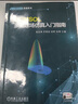 COMSOL多物理场仿真入门指南 黄奕勇李星辰等著 数学理论知识 常规建模流程 有限元仿真 comsol研究生教辅教材书籍 实拍图