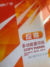 广博（GuangBo） 打印纸整箱复印纸双面复印办公用白纸草稿纸 (江浙沪皖，工厂直发，原厂新货） 惊喜70g（5包/2500张） 实拍图