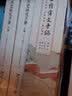 丰子恺译文手稿：竹取物语 伊势物语 落洼物语（套装共3册） 实拍图