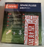 电装（DENSO）双针铱铂金火花塞IKH20TT四支装(适配标致/雪铁龙/世嘉/帝豪) 实拍图