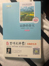 寂静的春天/全本无删减 无障碍阅读 八年级上必读 （赠京师大讲堂视频解析） 实拍图