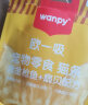 顽皮（Wanpy）猫条猫咪零食欧一吸猫条成猫幼猫湿粮包猫咪流质零食布丁 金枪鱼+扇贝味5条/袋 实拍图