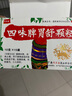 [天天乐]四味脾胃舒颗粒 10g*15袋 2盒装 健脾和胃消食止痛 脾胃虚弱食欲不振 伤食腹泻小儿疳积 老人小孩皆可服用 实拍图