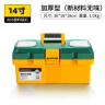 绿林（GREENER）加厚工具箱家用多功能大号塑料电工专用单双层收纳箱车载手提箱 14寸加厚工具箱 实拍图