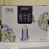 蒙牛特仑苏嗨Milk脱脂纯牛奶京绣版250ml×10盒 实拍图